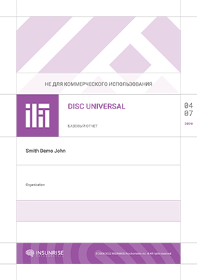 DISC UNIVERSAL- Базовый отчет